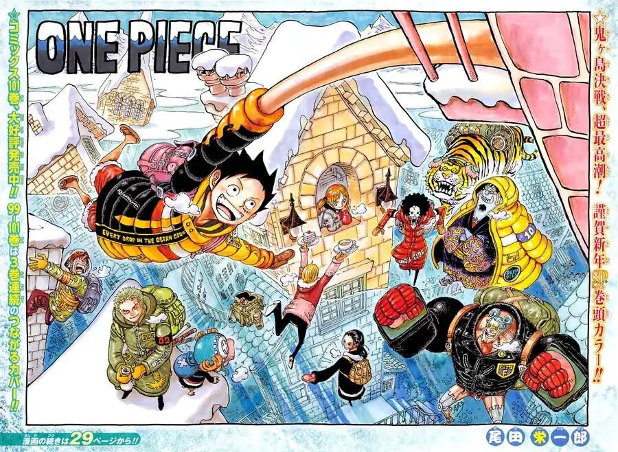 One Piece chương 1036, trang 1