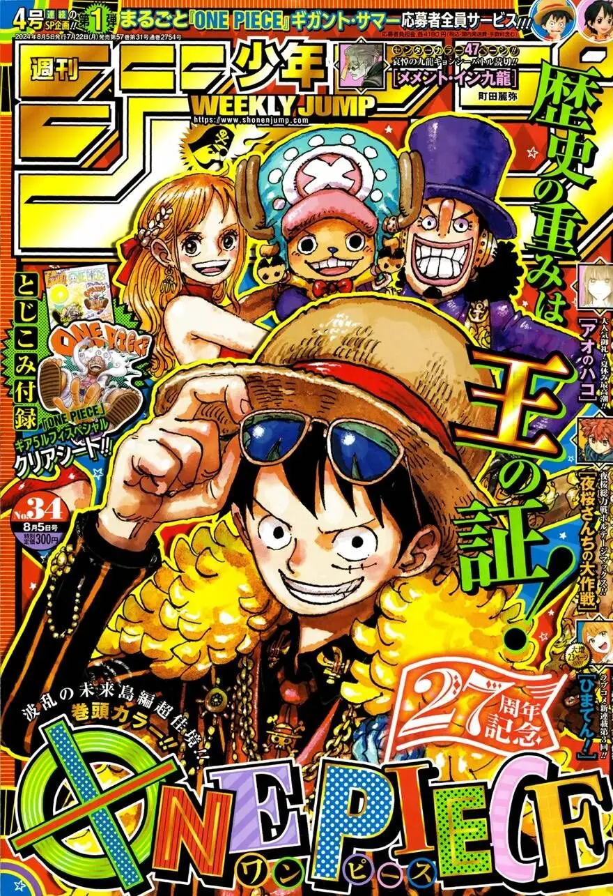 One Piece chương 1121, trang 1
