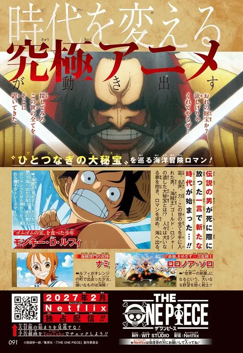One Piece chương 1192, trang 17