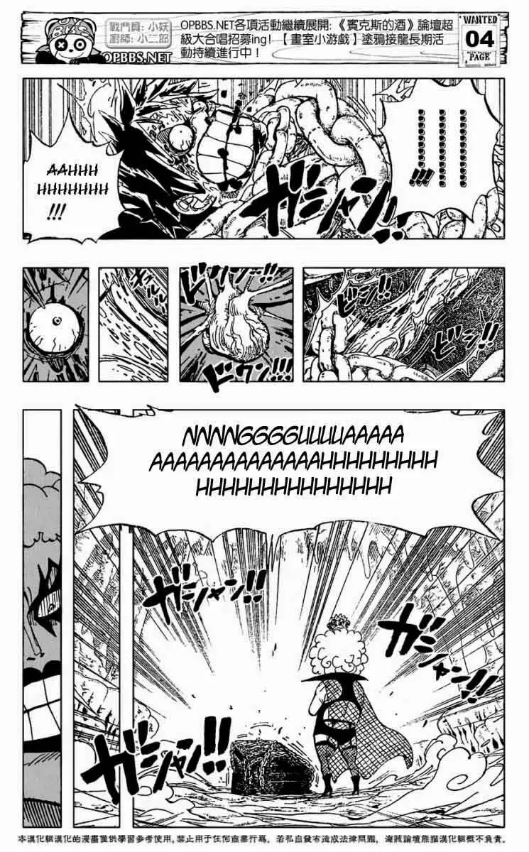 One Piece chương 538, trang 5