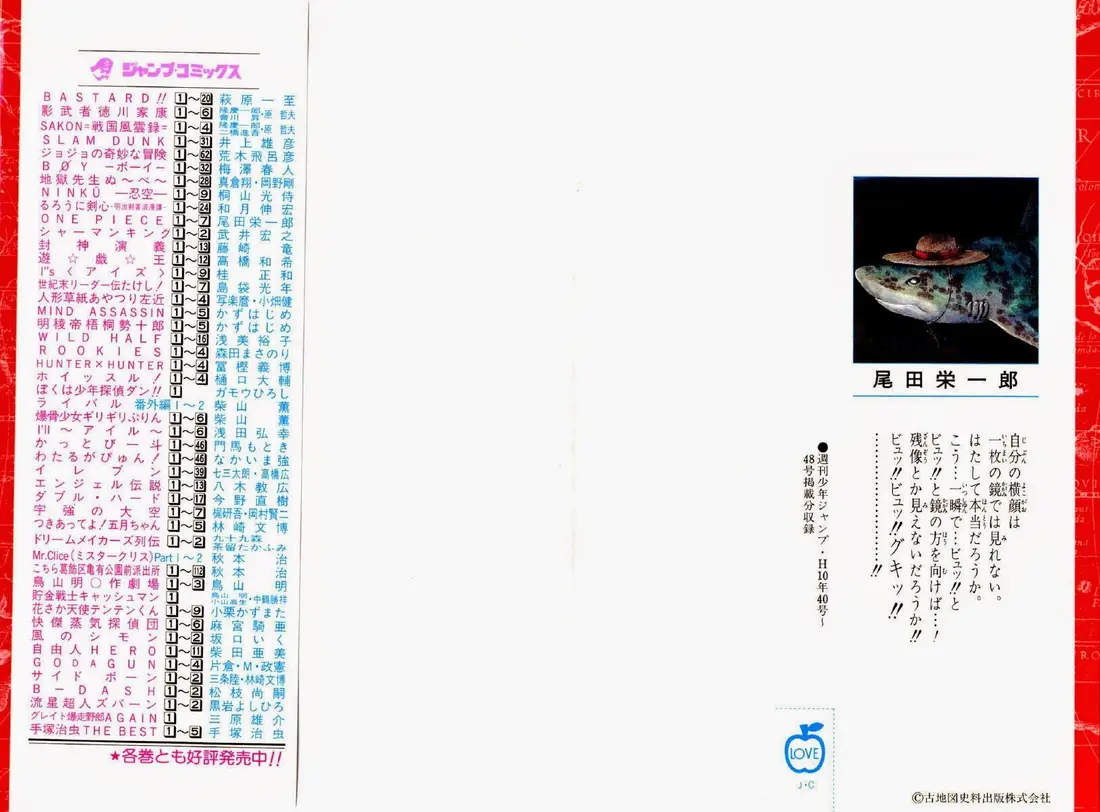 One Piece chương 54, trang 2