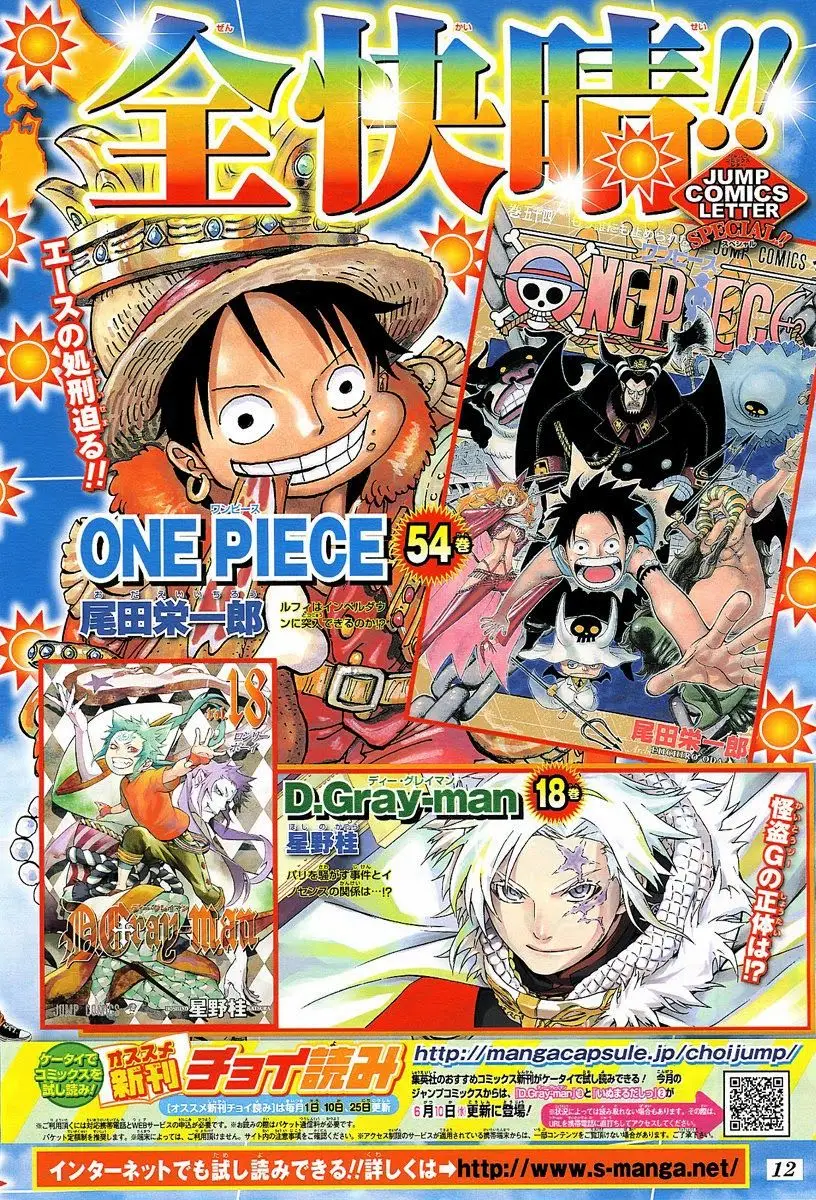 One Piece chương 544, trang 1