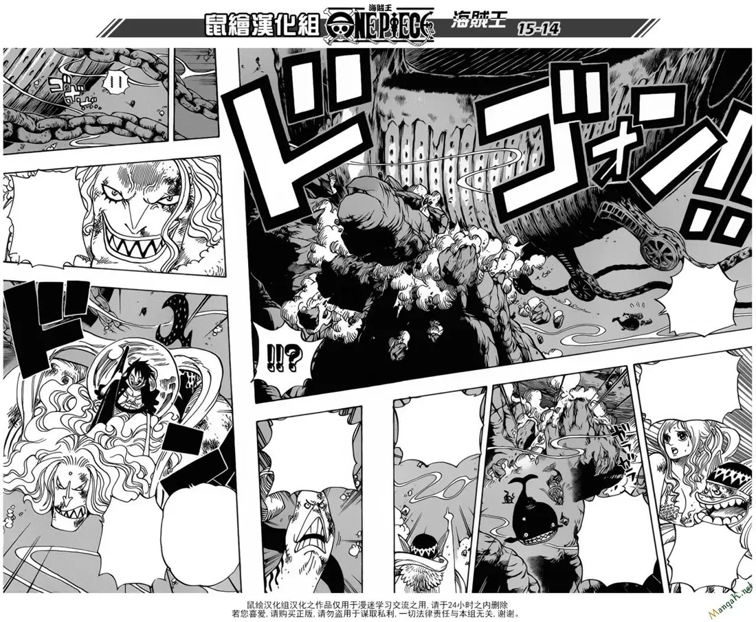 One Piece chương 638, trang 15