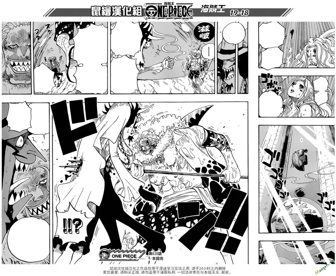 One Piece chương 638, trang 19