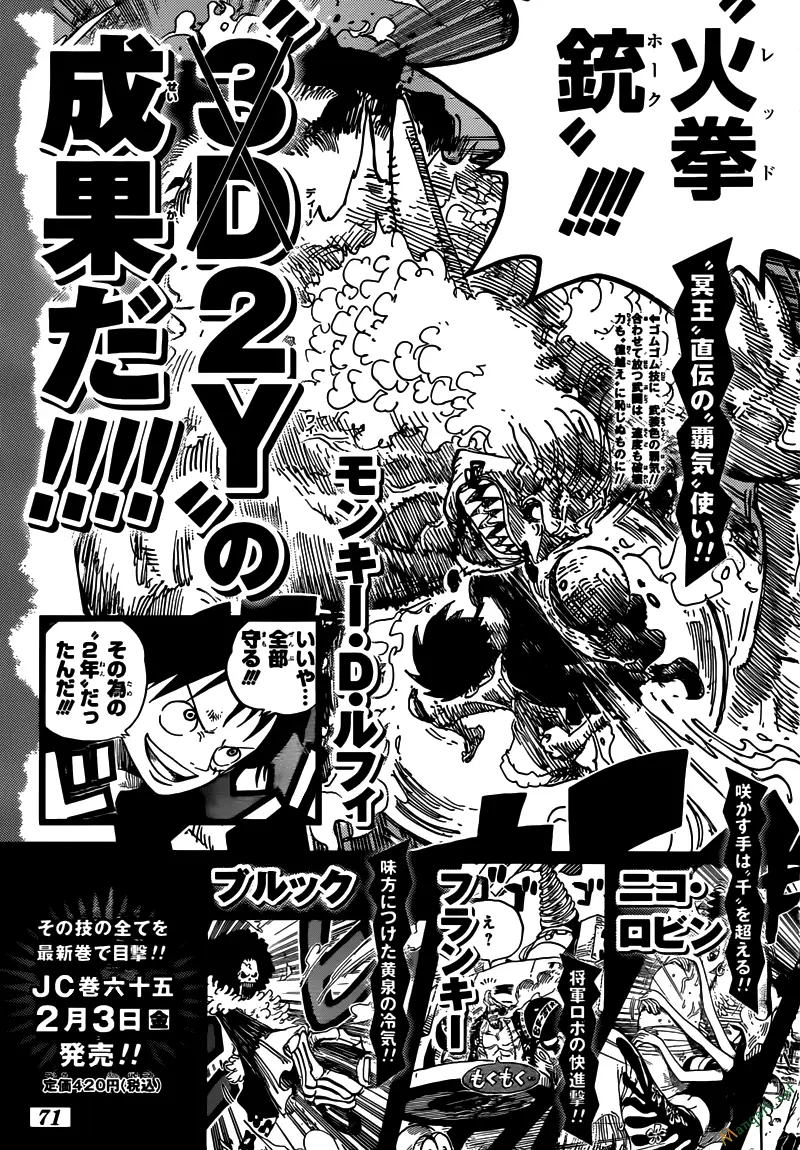 One Piece chương 653, trang 21
