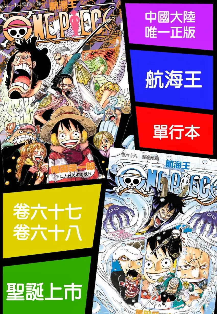 One Piece chương 732, trang 22