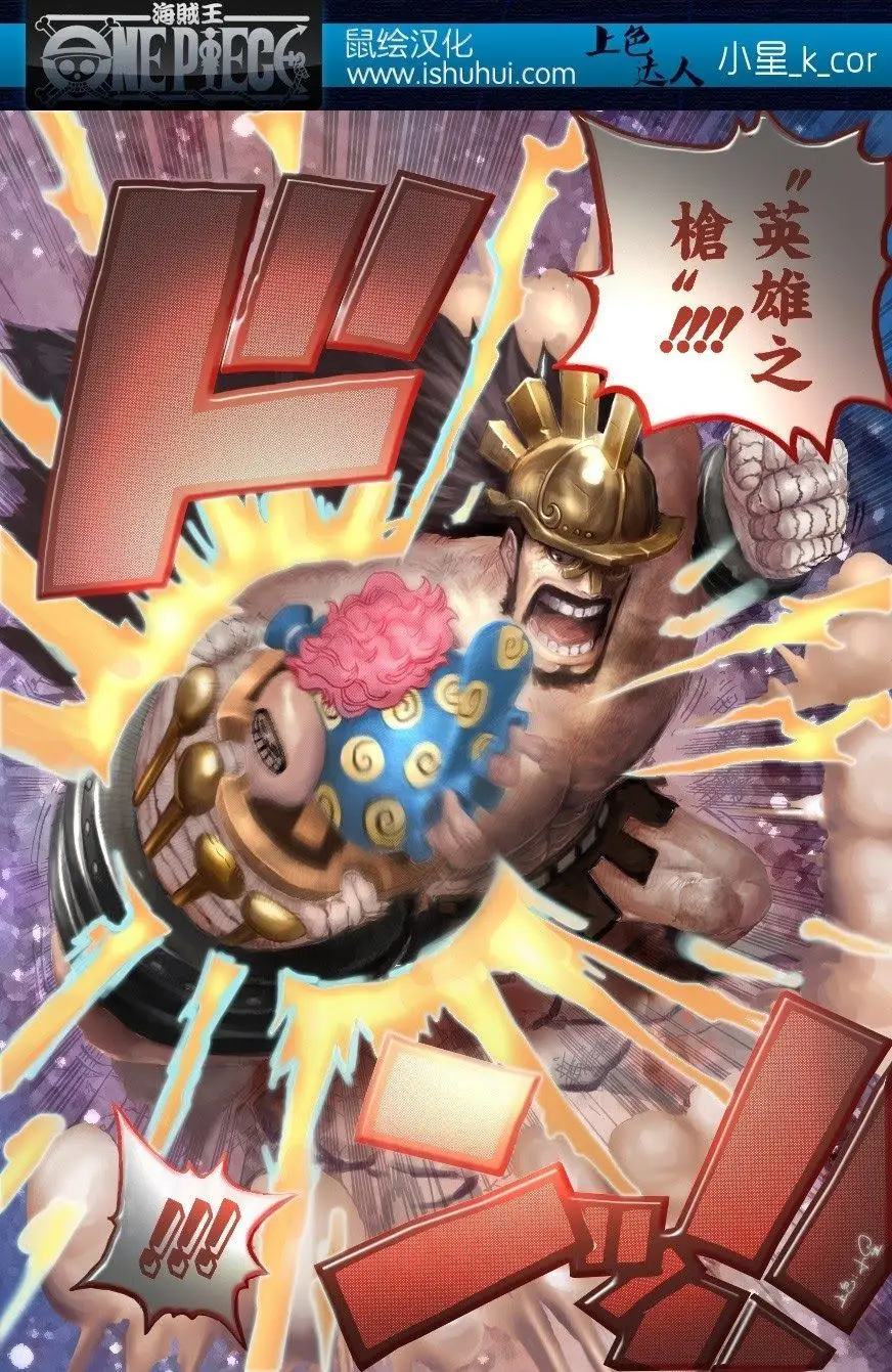 One Piece chương 771, trang 19