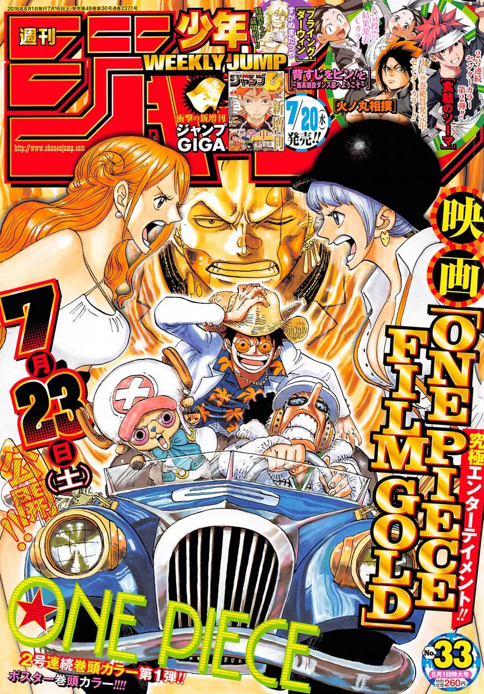 One Piece chương 832, trang 1