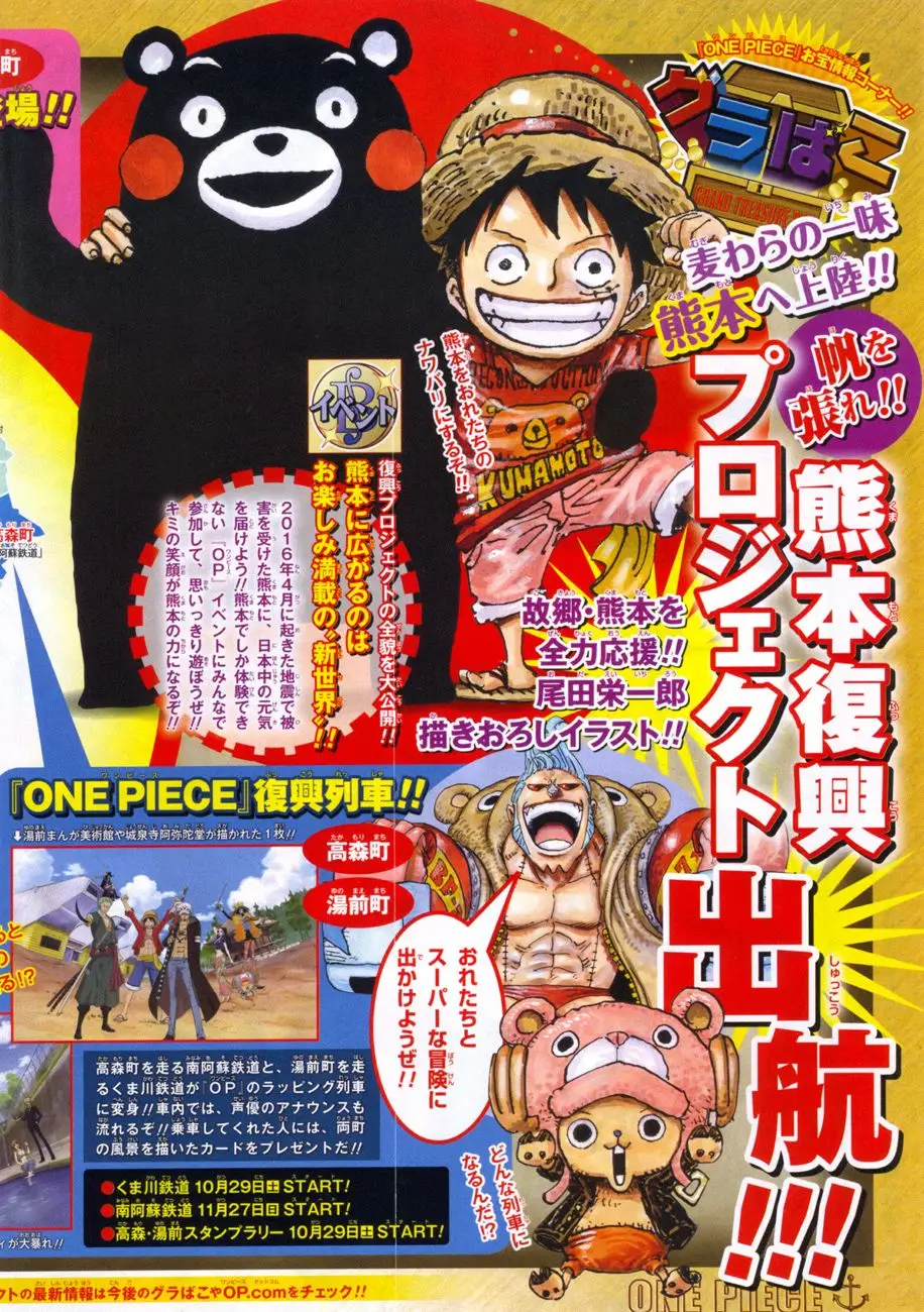 One Piece chương 843, trang 1