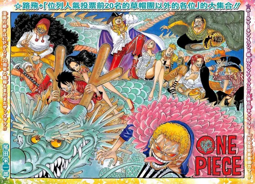 One Piece chương 874, trang 1