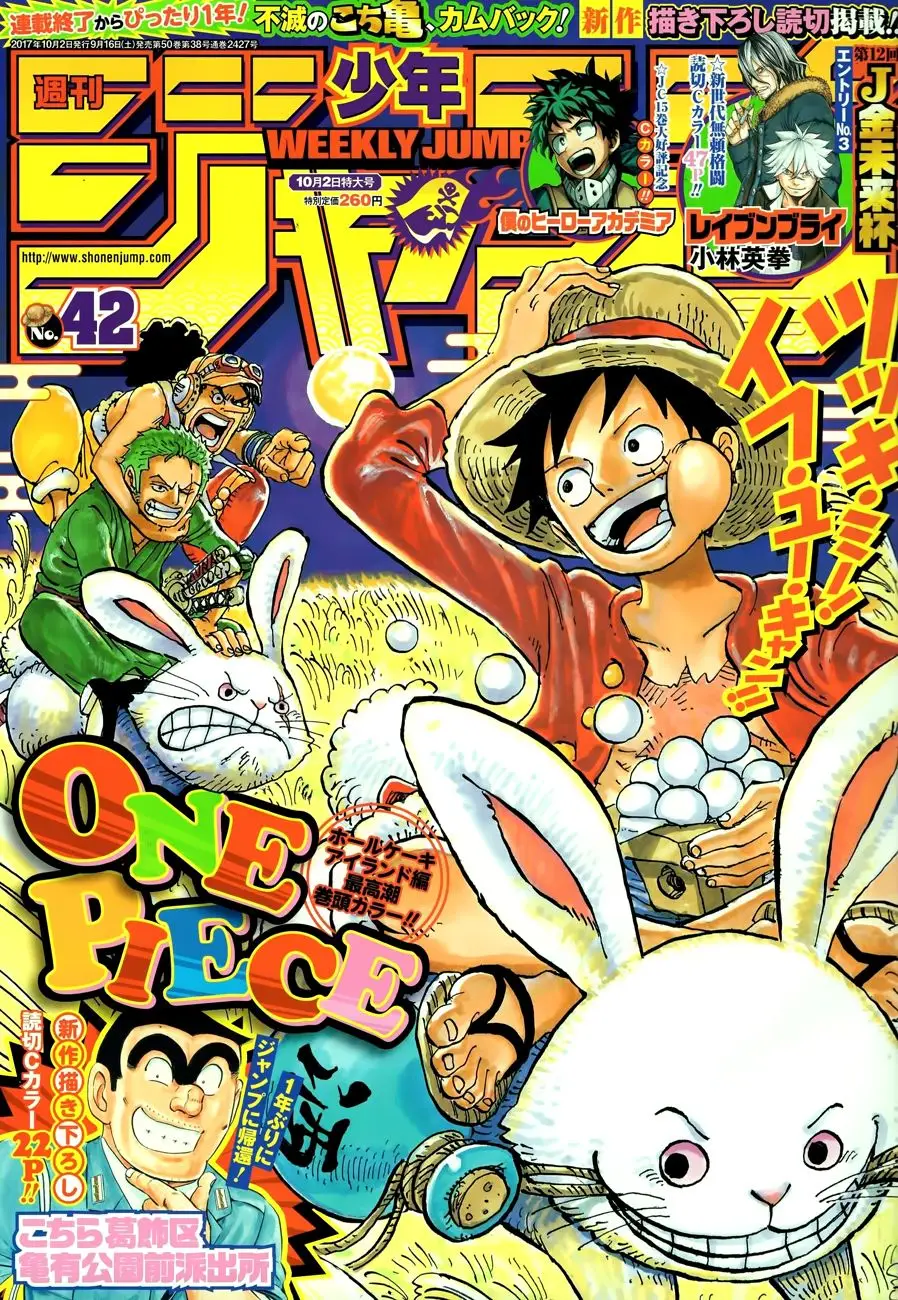 One Piece chương 878, trang 1