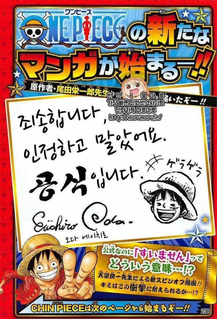 One Piece chương 906.1, trang 1