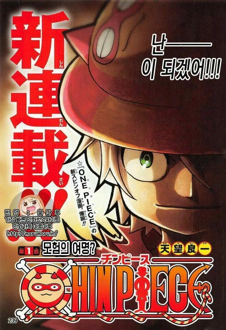 One Piece chương 906.1, trang 2