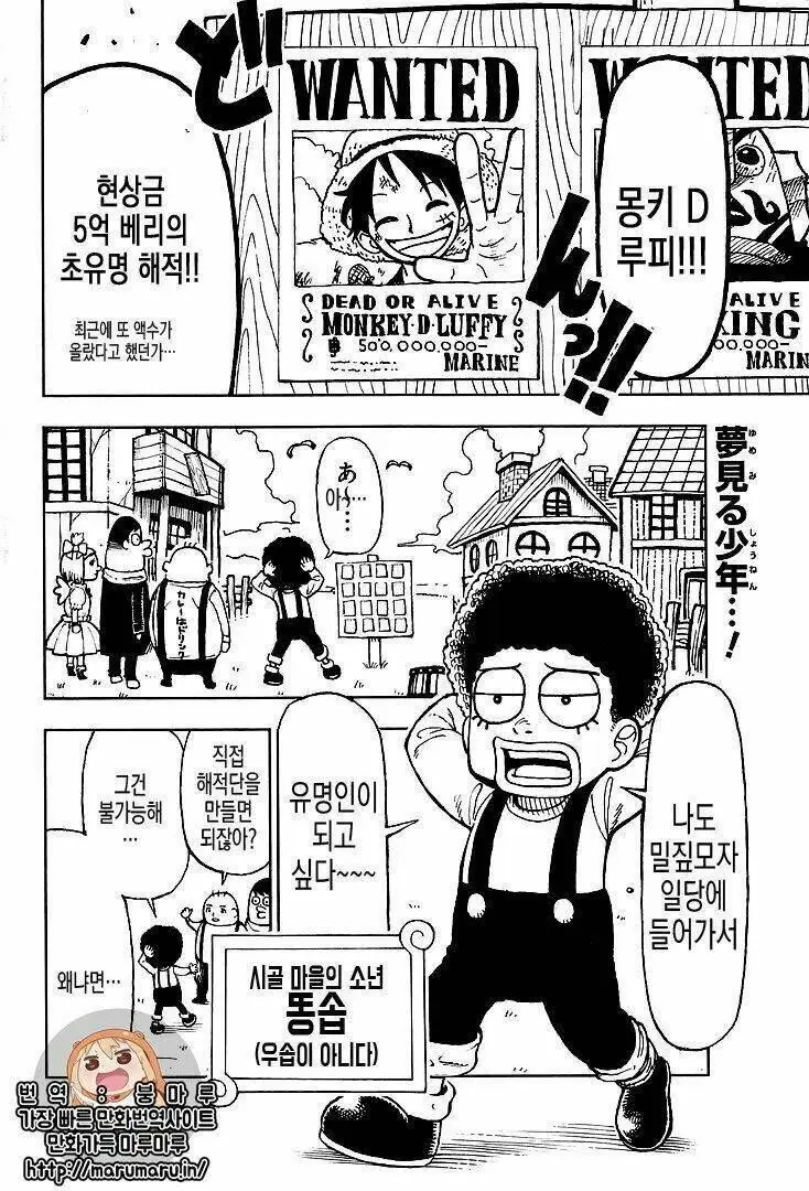 One Piece chương 906.1, trang 3