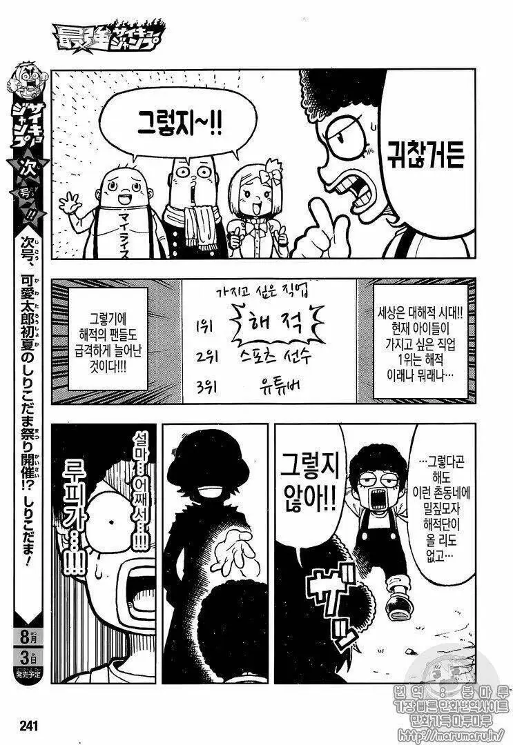 One Piece chương 906.1, trang 4