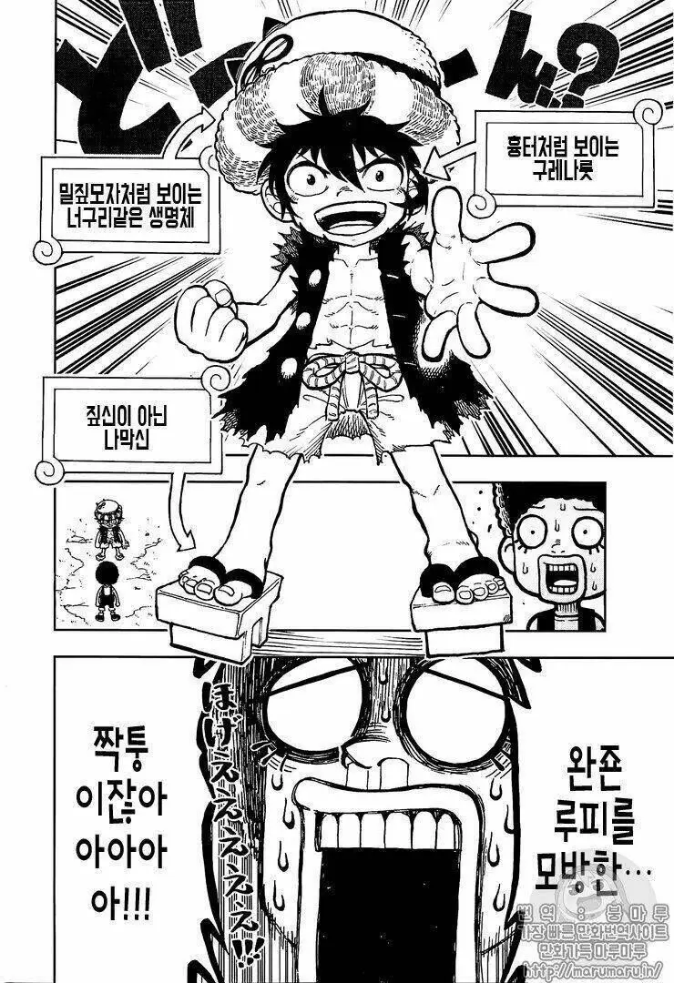 One Piece chương 906.1, trang 5