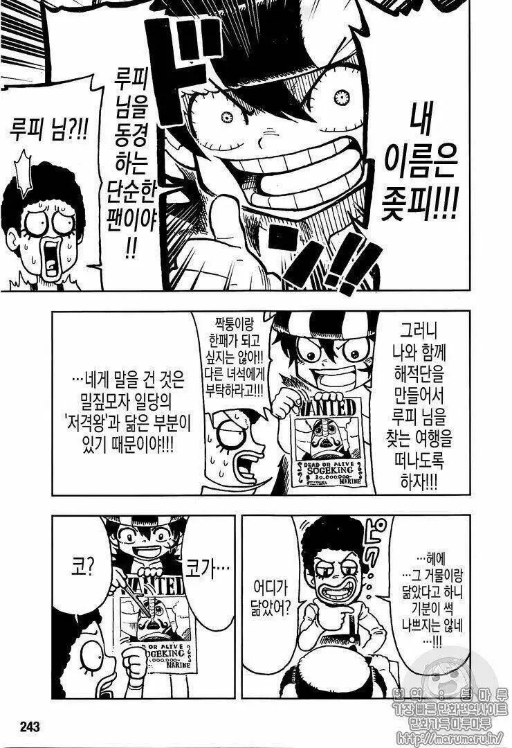 One Piece chương 906.1, trang 6