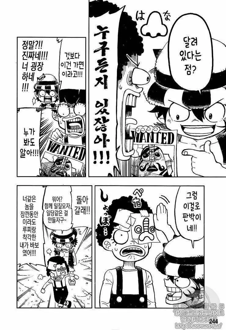 One Piece chương 906.1, trang 7