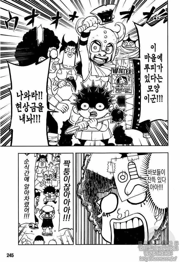 One Piece chương 906.1, trang 8