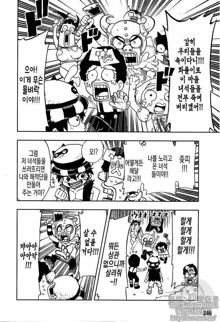 One Piece chương 906.1, trang 9
