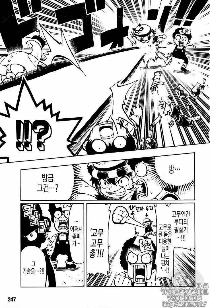 One Piece chương 906.1, trang 10
