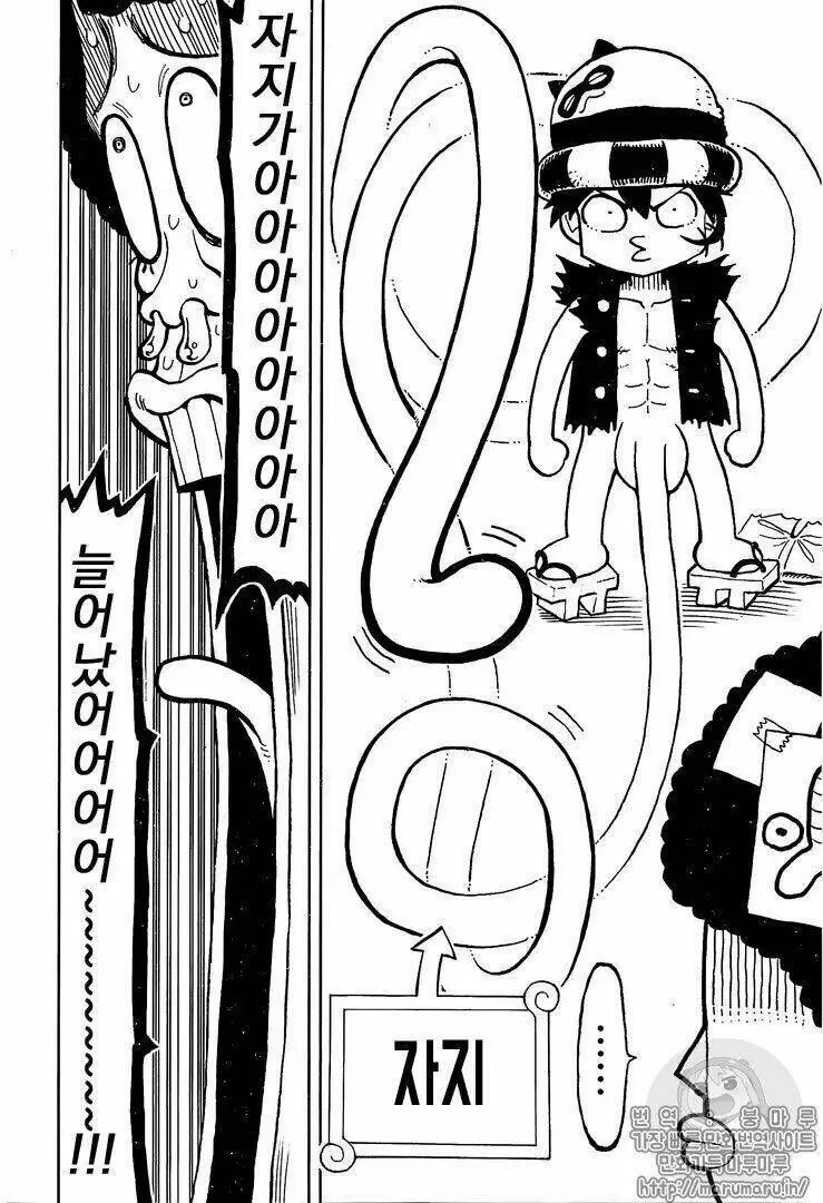 One Piece chương 906.1, trang 11