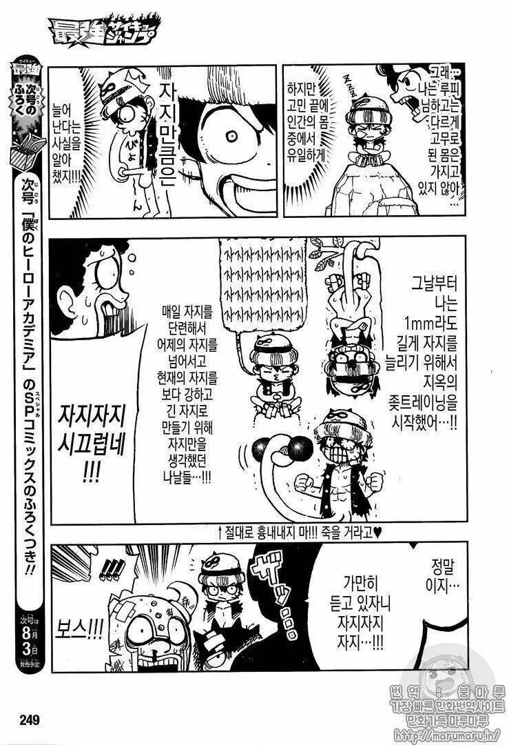 One Piece chương 906.1, trang 12