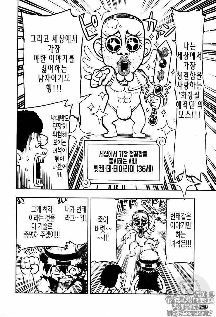 One Piece chương 906.1, trang 13
