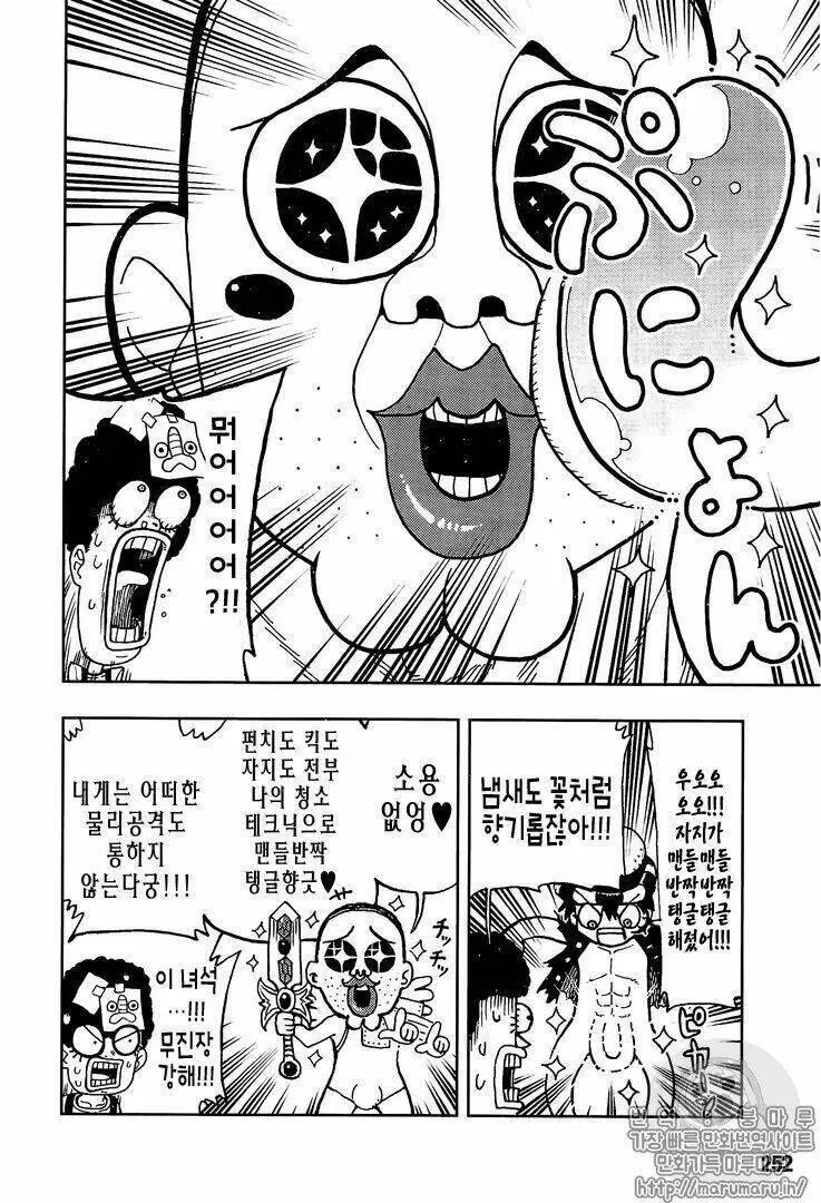 One Piece chương 906.1, trang 15