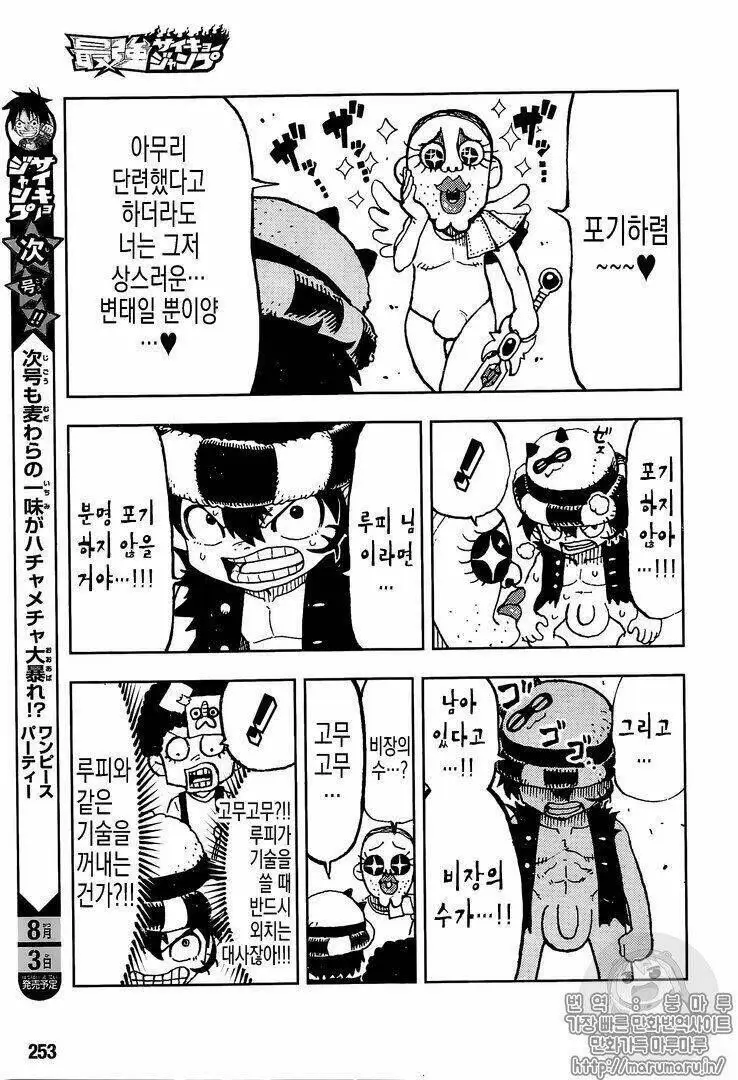 One Piece chương 906.1, trang 16