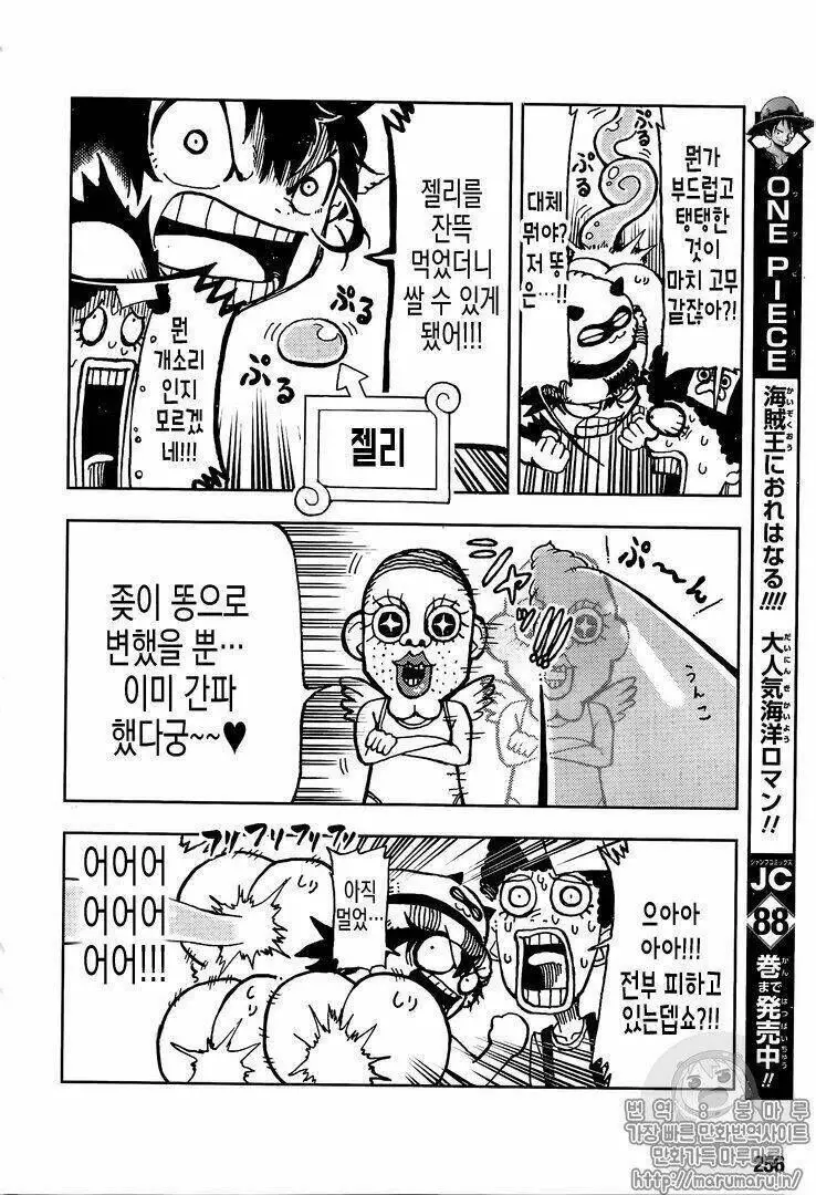 One Piece chương 906.1, trang 18