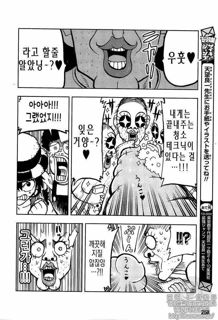 One Piece chương 906.1, trang 20