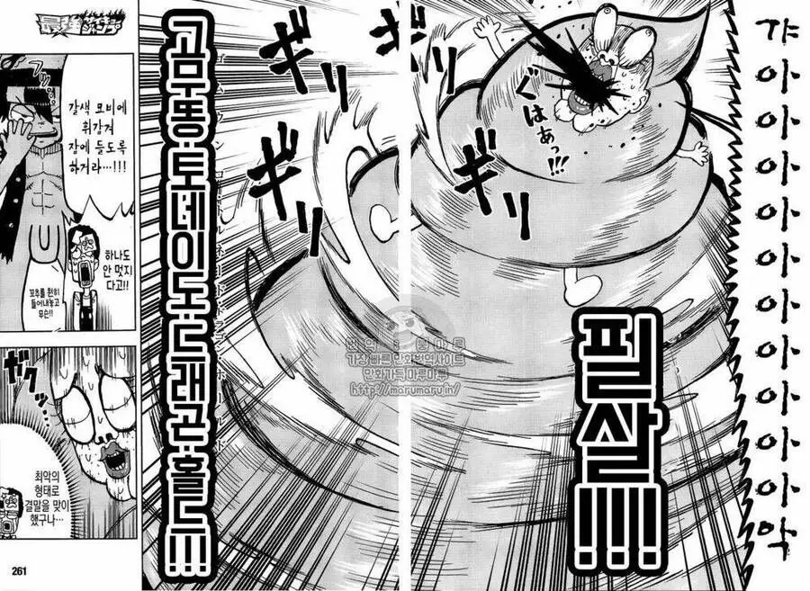 One Piece chương 906.1, trang 22