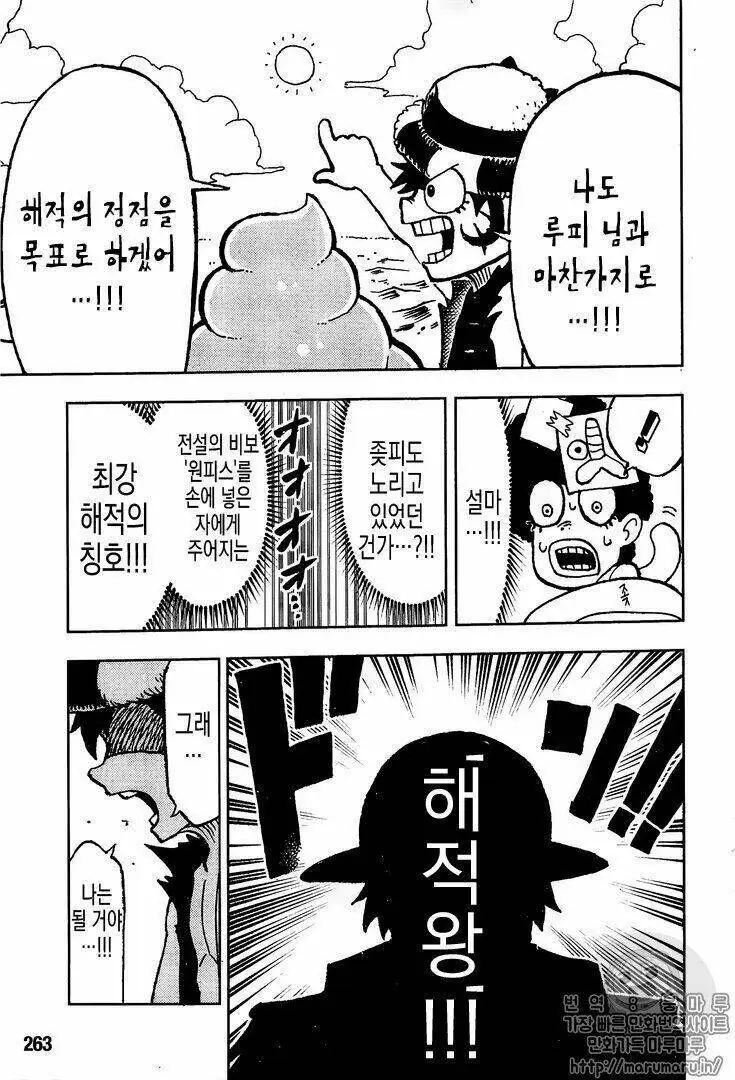 One Piece chương 906.1, trang 24