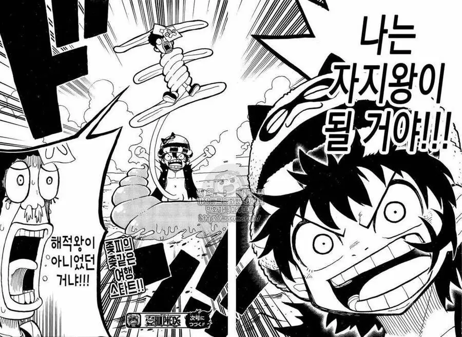 One Piece chương 906.1, trang 25