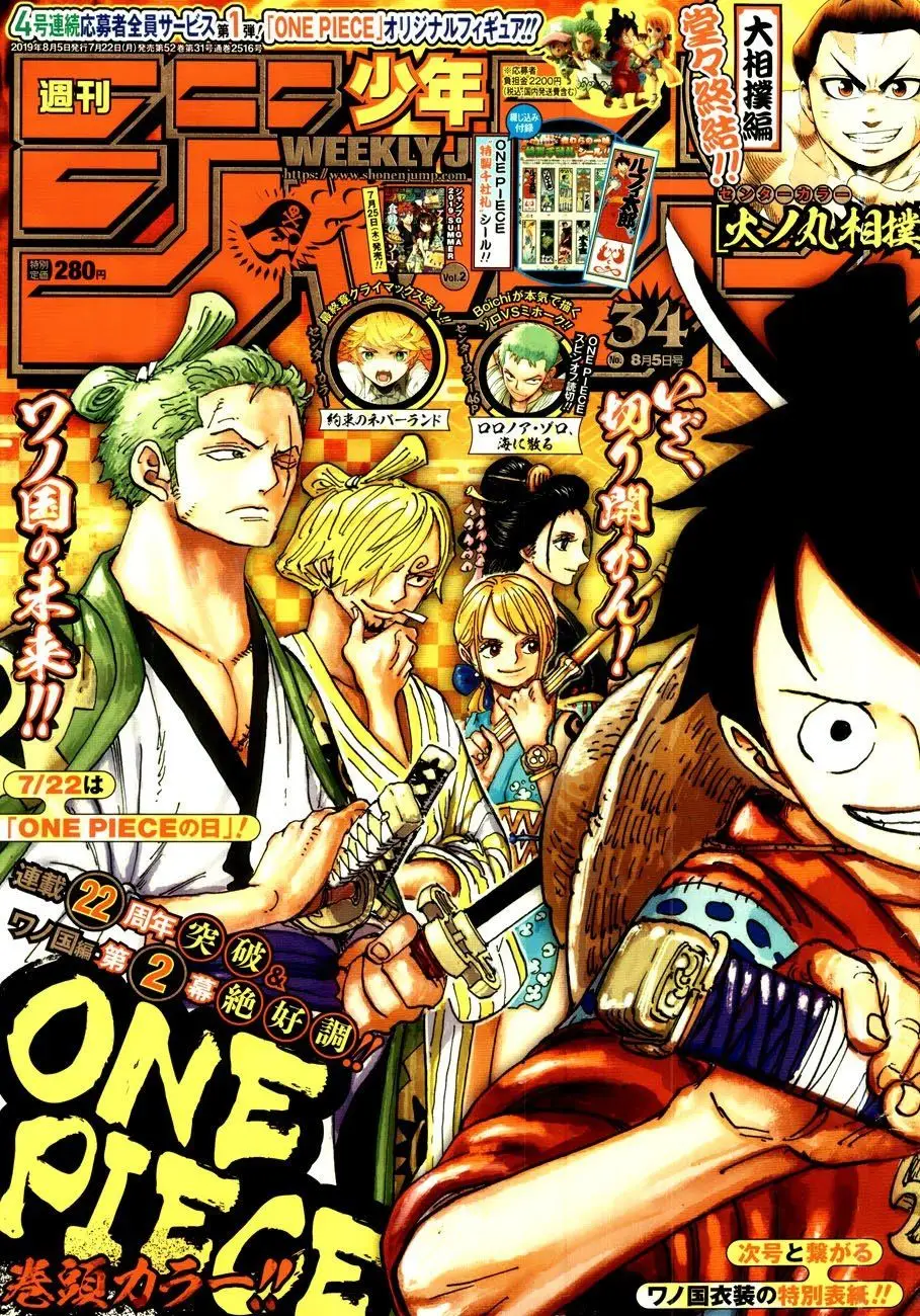 One Piece chương 949, trang 1