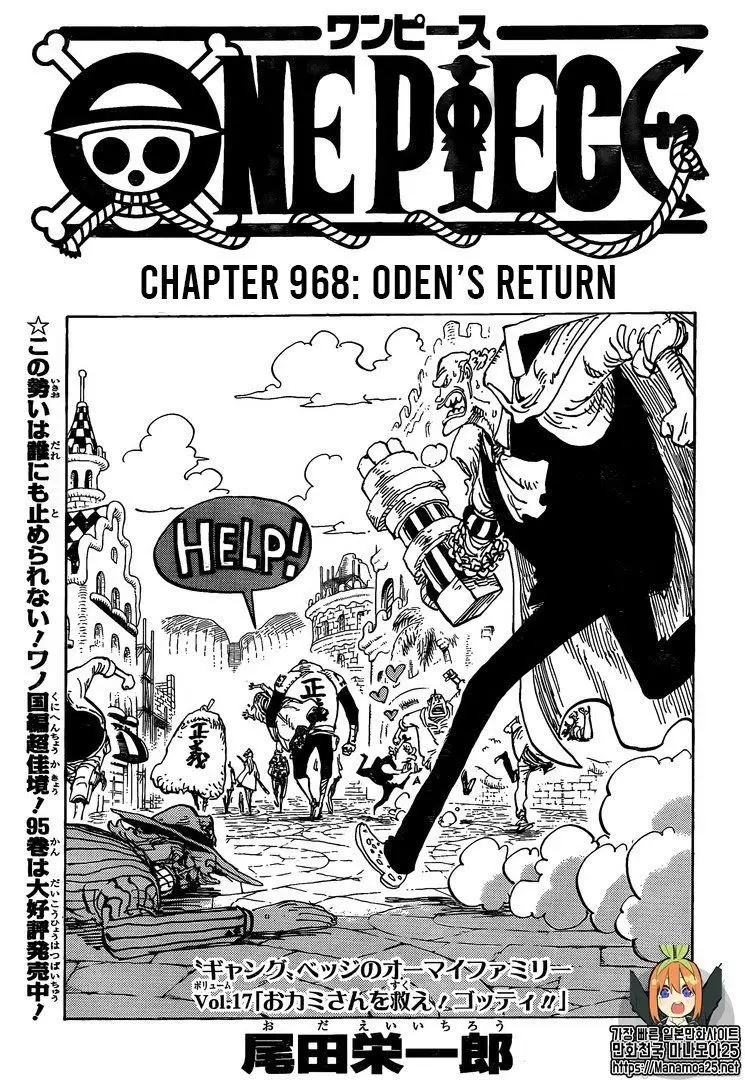 One Piece chương 968, trang 1